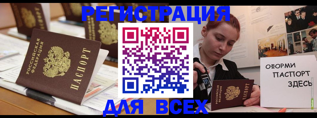 регистрация для школы в Трубчевске