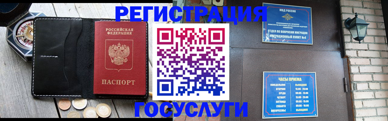 где прописаться в Трубчевске