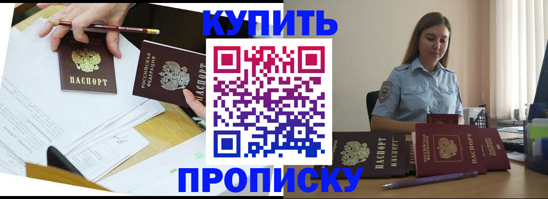 временная регистрация законно в Трубчевске