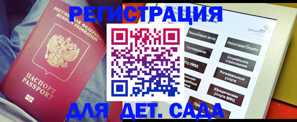 где прописаться в Трубчевске